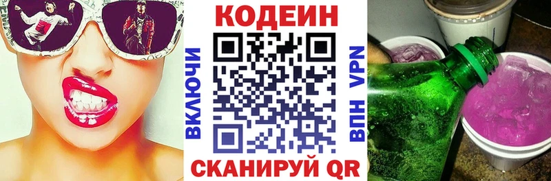 Купить закладки  Сарапул  Кодеин напиток Lean (лин) 