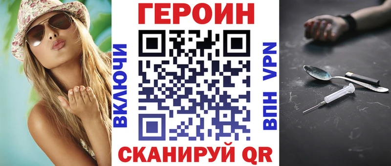 Купить где  Сарапул  ГЕРОИН VHQ 