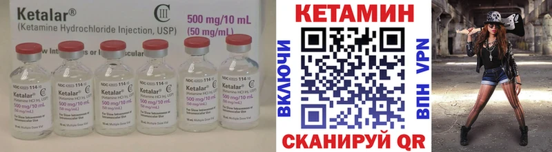 Купить где  Сарапул  Кетамин VHQ 