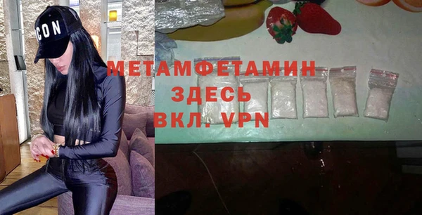 метамфетамин Покровск