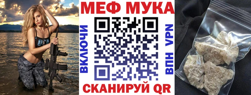 Меф мука  Купить  Сарапул 